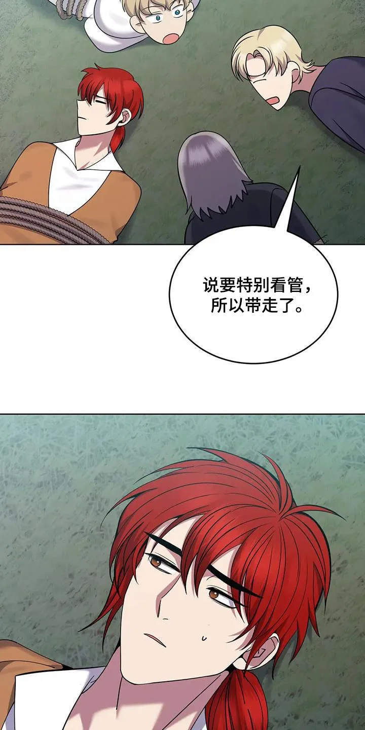传奇之旅1.0.11漫画,第97章：伤口5图