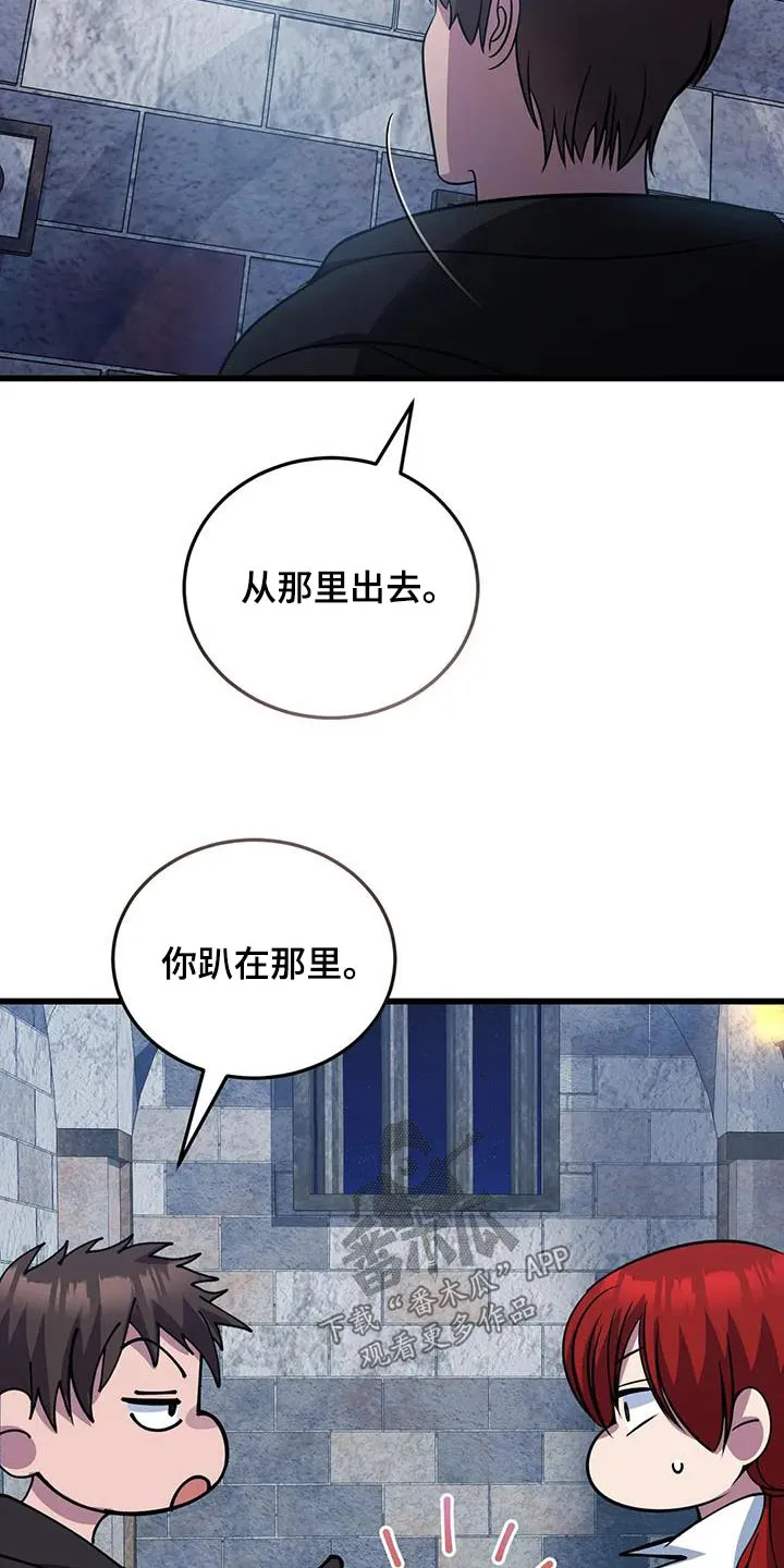 传奇之旅 无限漫画,第143章：逃跑23图
