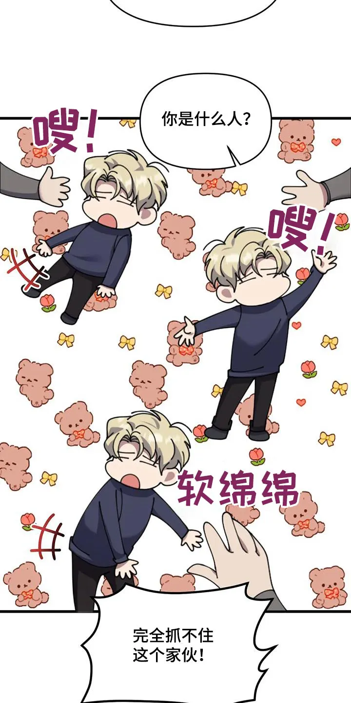 传奇之旅漫画漫画,第108章：救人25图
