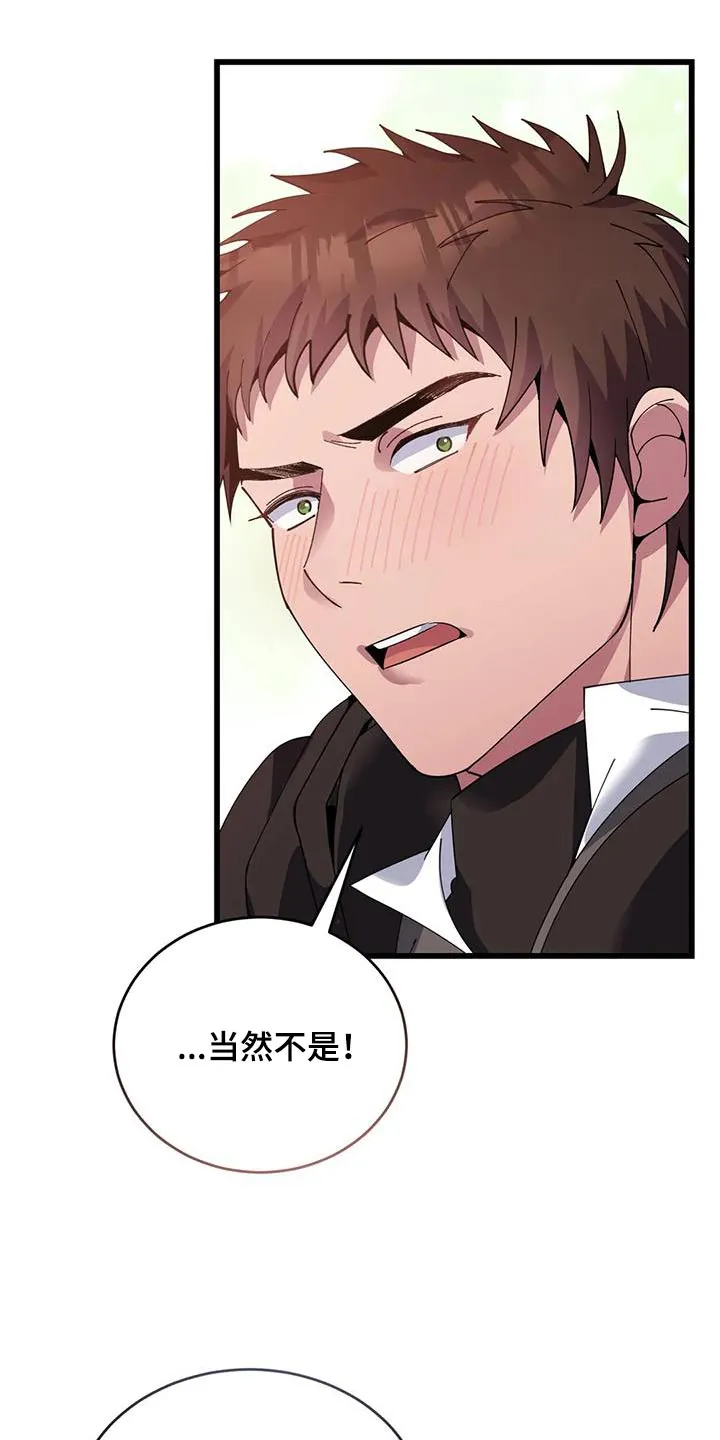 传奇之旅漫画漫画,第122章：议论27图