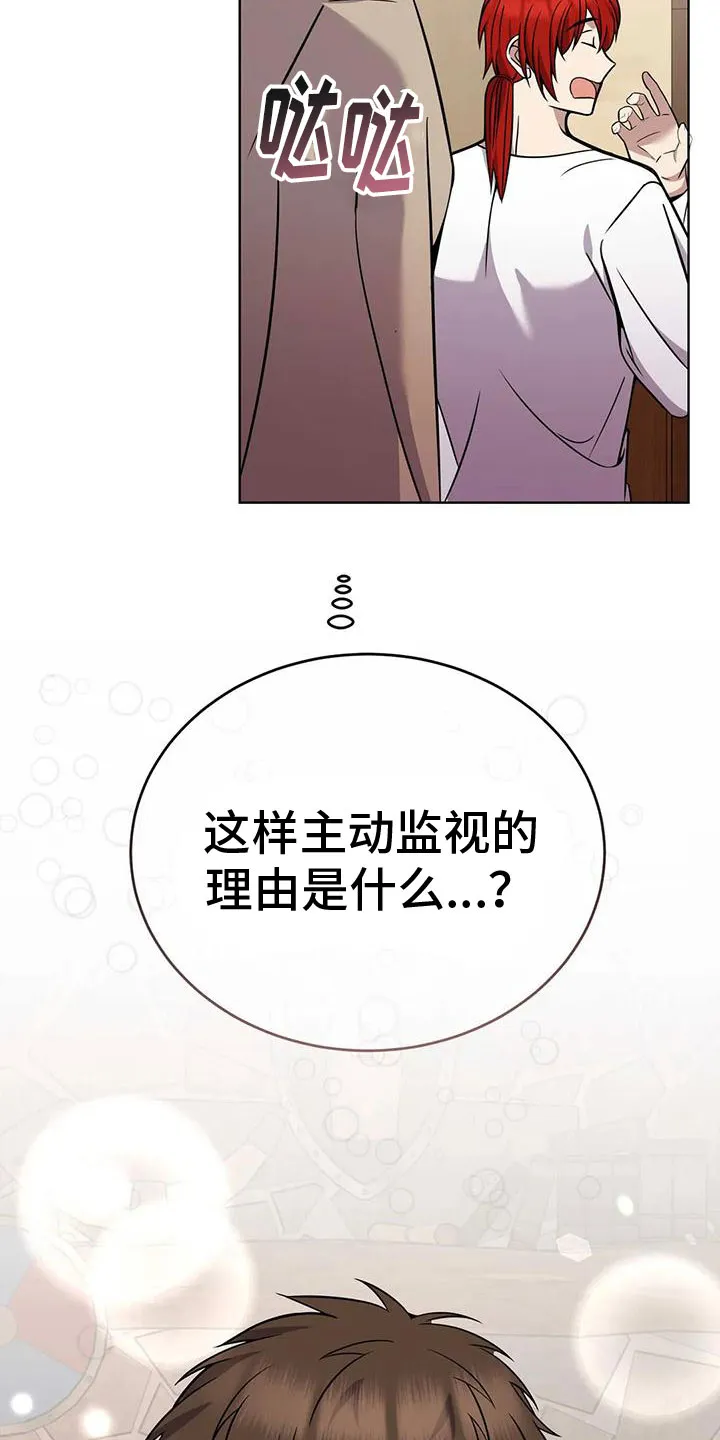 传奇之旅漫画漫画,第77章： 商讨路线41图