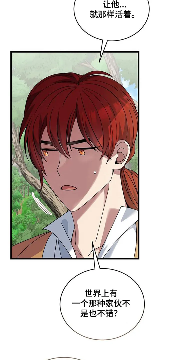 传奇之旅漫画漫画,第116章：不帮助20图