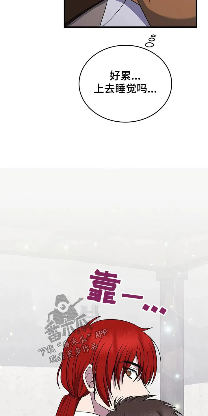 传奇之旅漫画漫画,第85章：靠着7图