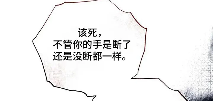 传奇之旅漫画漫画,第176章：我的感受27图