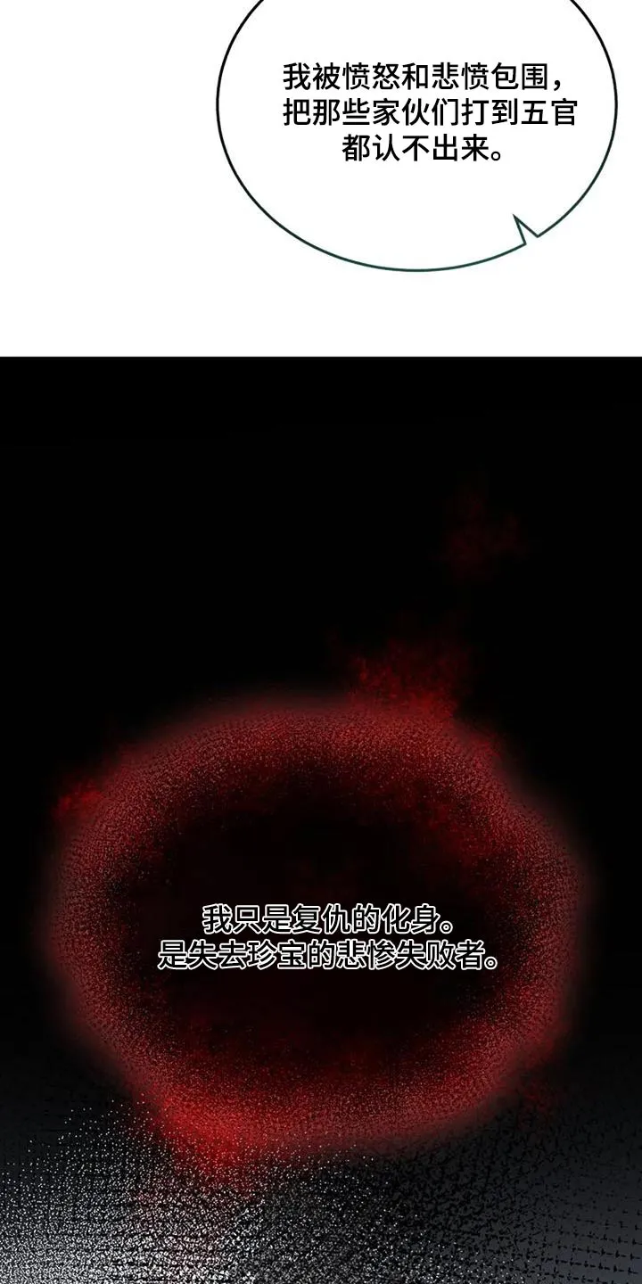 传奇之旅漫画漫画,第166章：写了什么18图