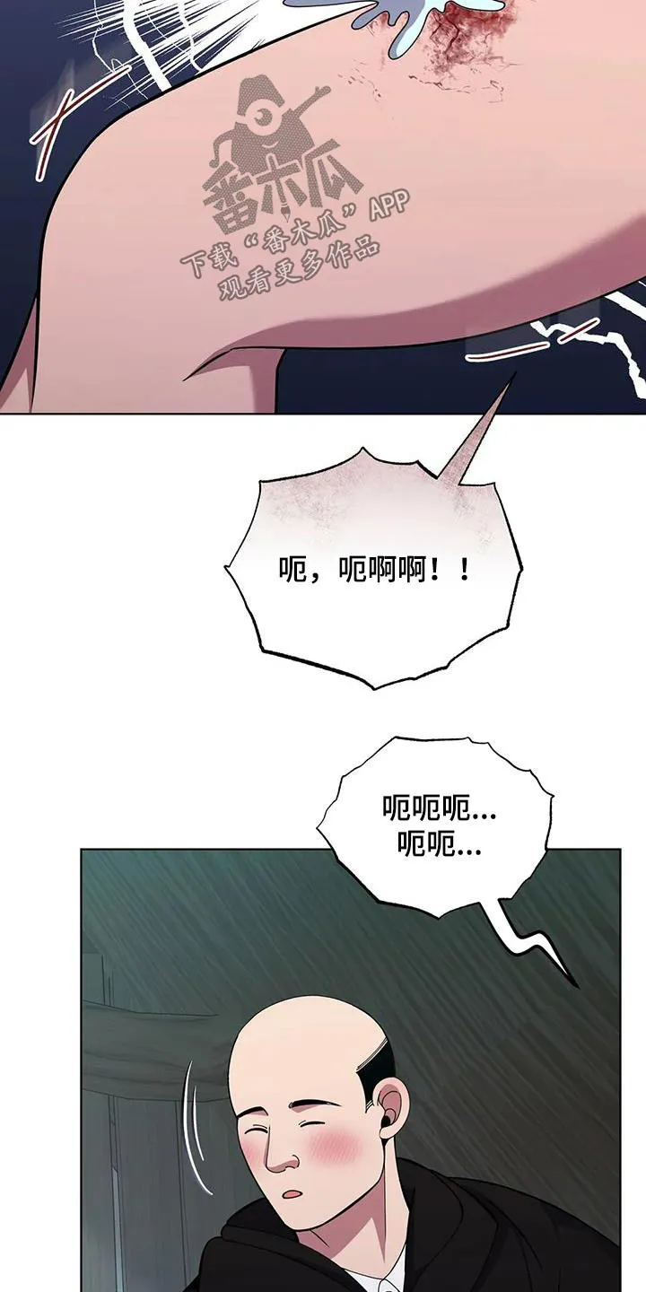 传奇之旅1.0.11漫画,第97章：伤口14图