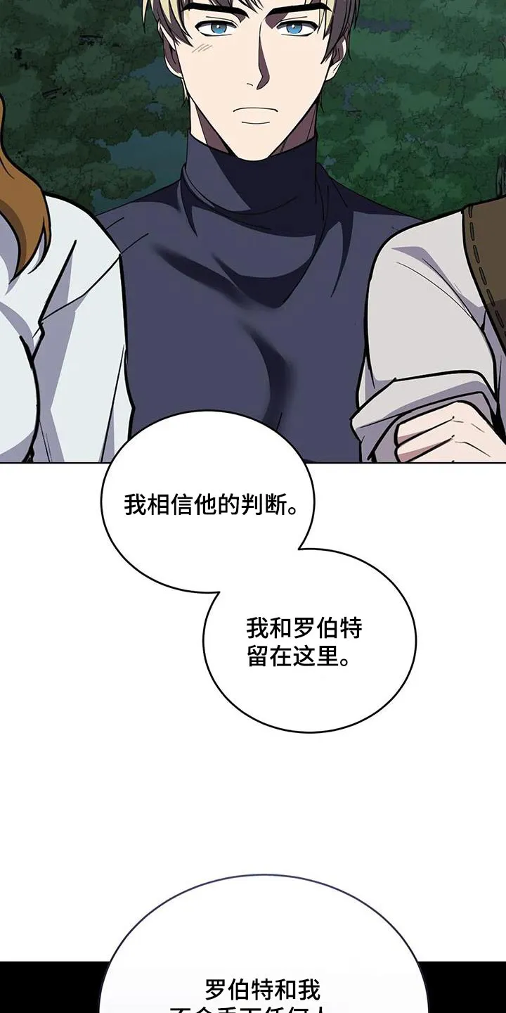 传奇漫画完整版漫画,第112章：不放弃15图