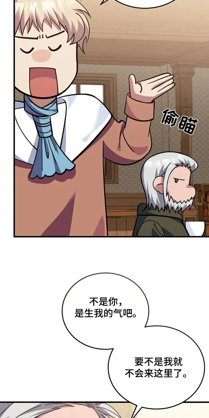 传奇之旅漫画漫画,第179章：治疗方法11图