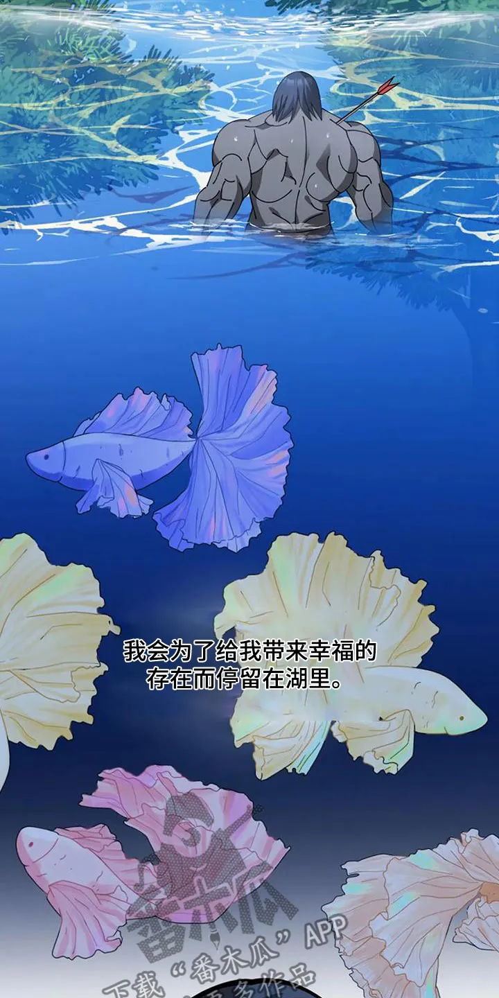 传奇之旅漫画漫画,第166章：写了什么26图