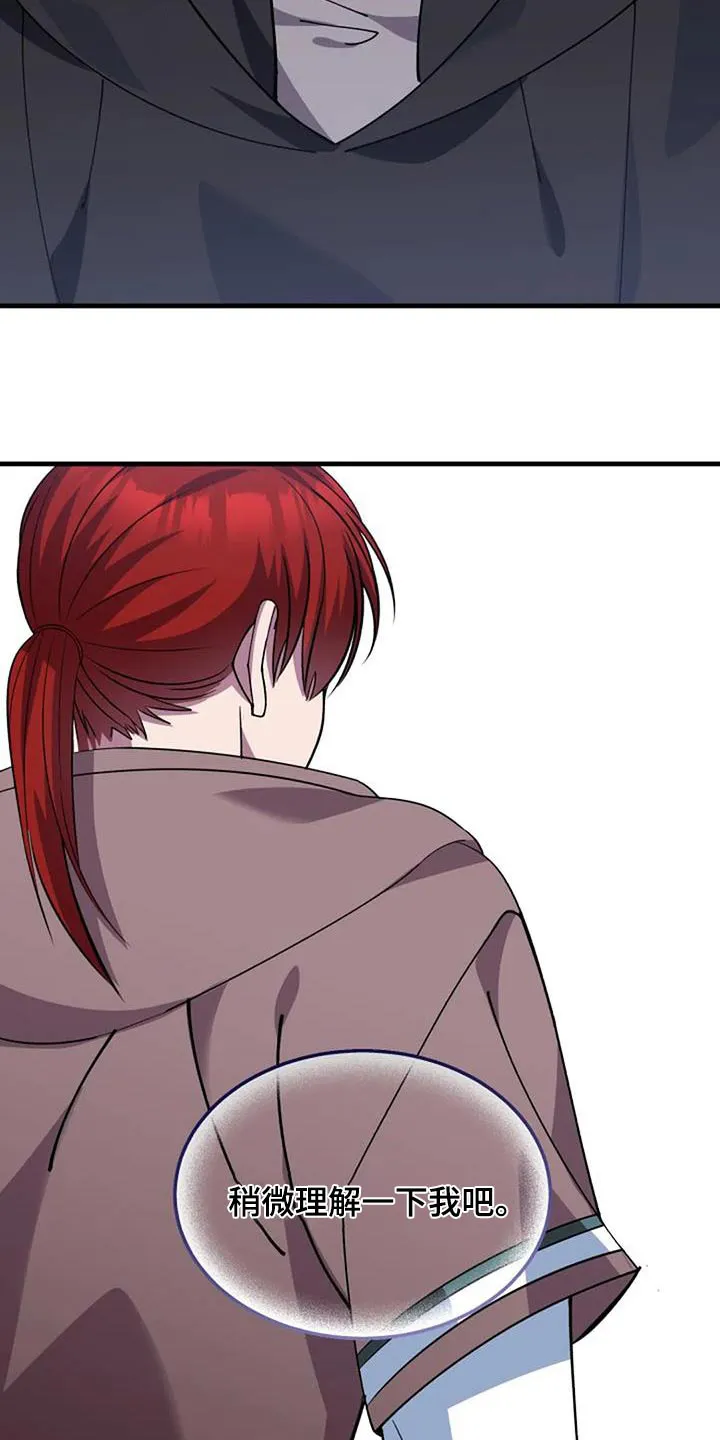 传奇之旅漫画漫画,第180章：理解一下13图