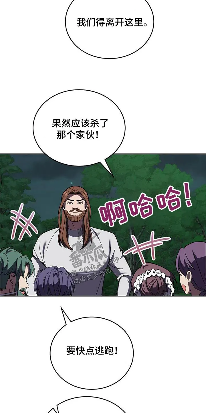 火线传奇漫画漫画,第111章：赢了22图
