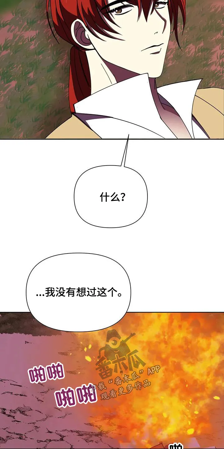 黑小虎传奇漫画漫画,第104章：本事27图