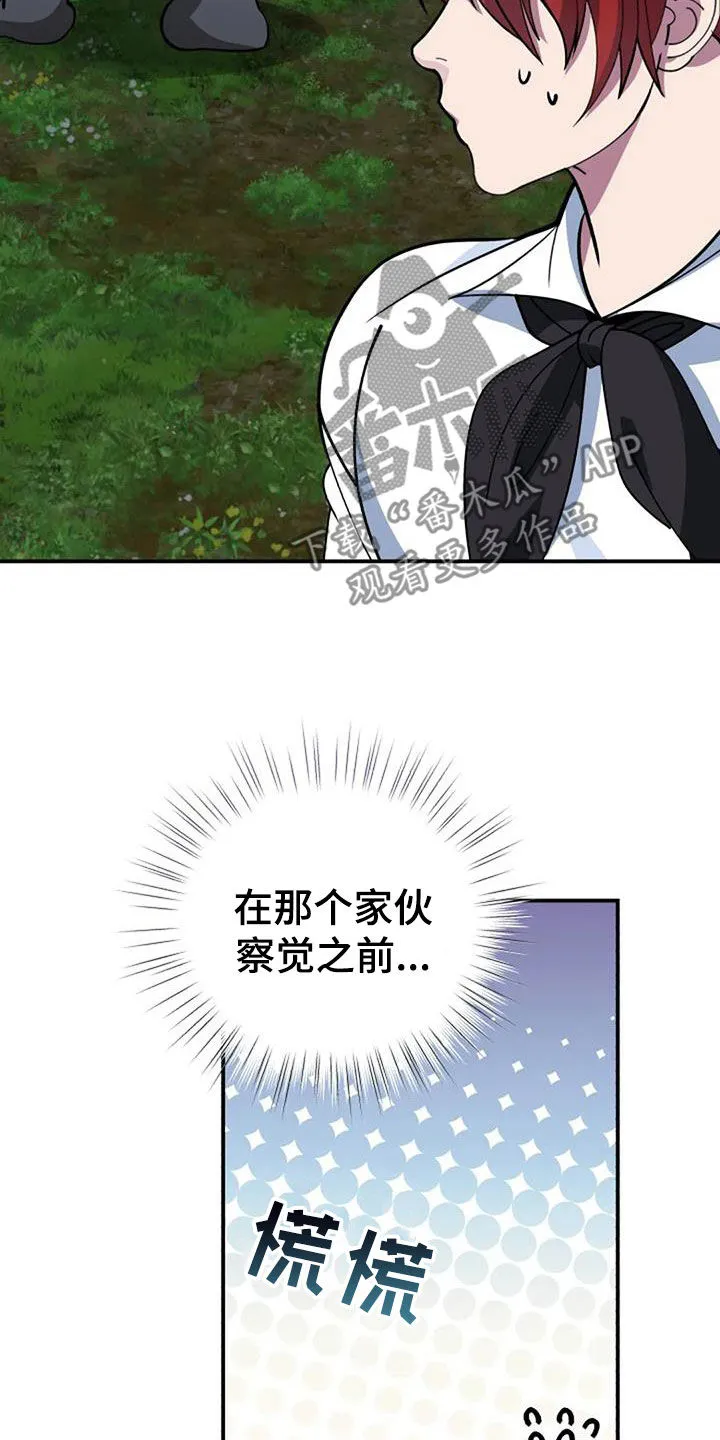 传奇漫画版漫画,第163章：引诱11图