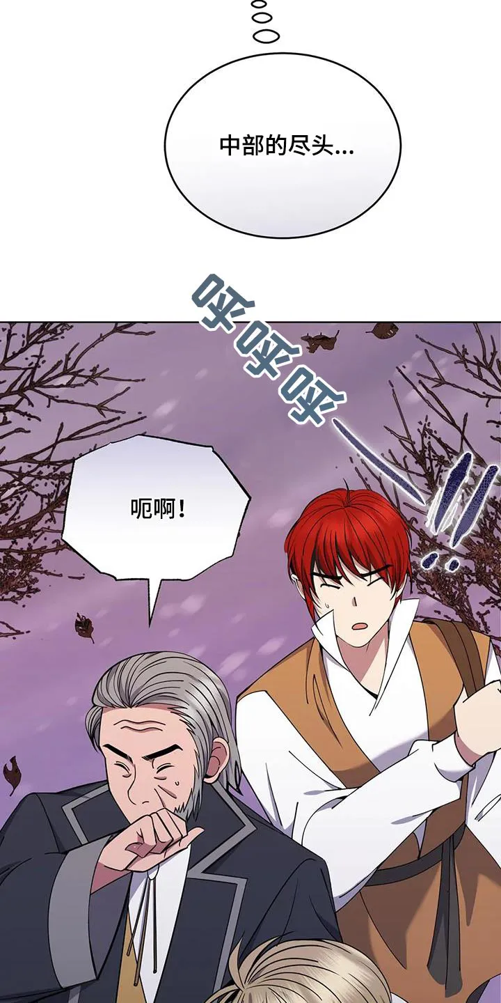 传奇之旅漫画漫画,第88章：可怕的感觉13图