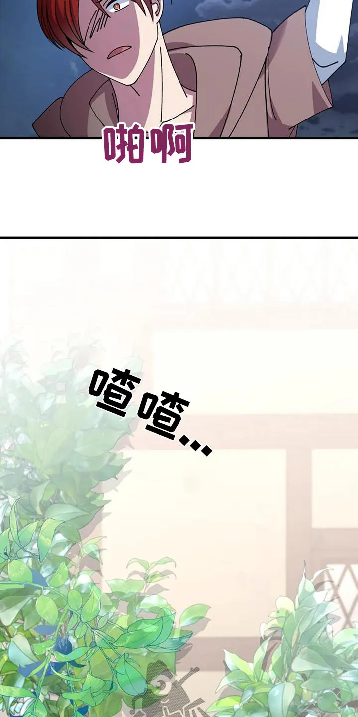 传奇之旅漫画漫画,第177章：吓跑13图