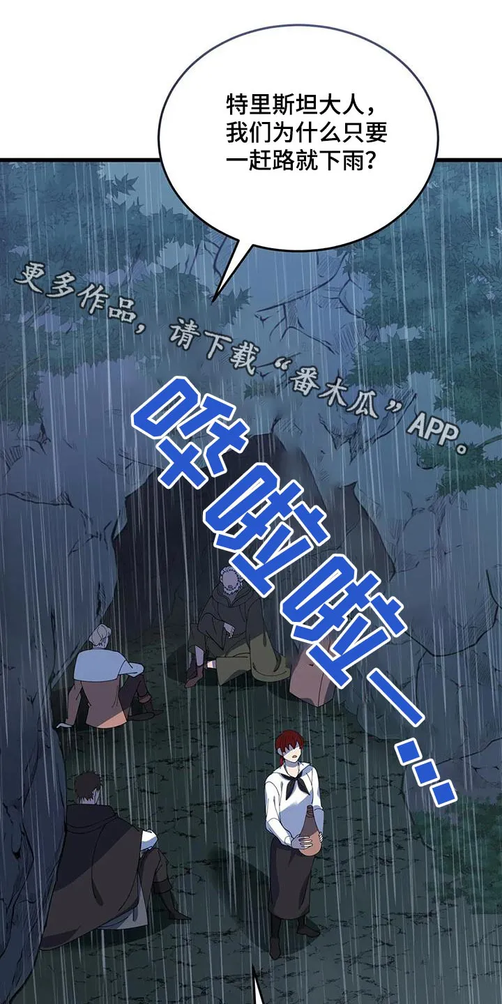 传奇之旅漫画免费观看漫画,第131章：确定方向1图