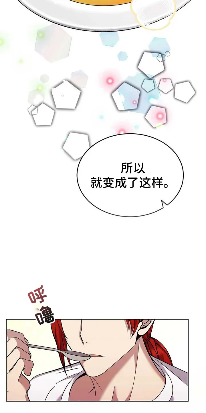 传奇之旅漫画漫画,第77章： 商讨路线15图