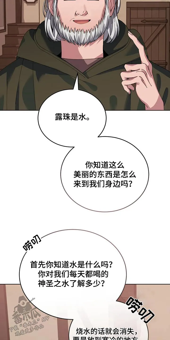 传奇之旅漫画漫画,第129章：恭喜你们8图