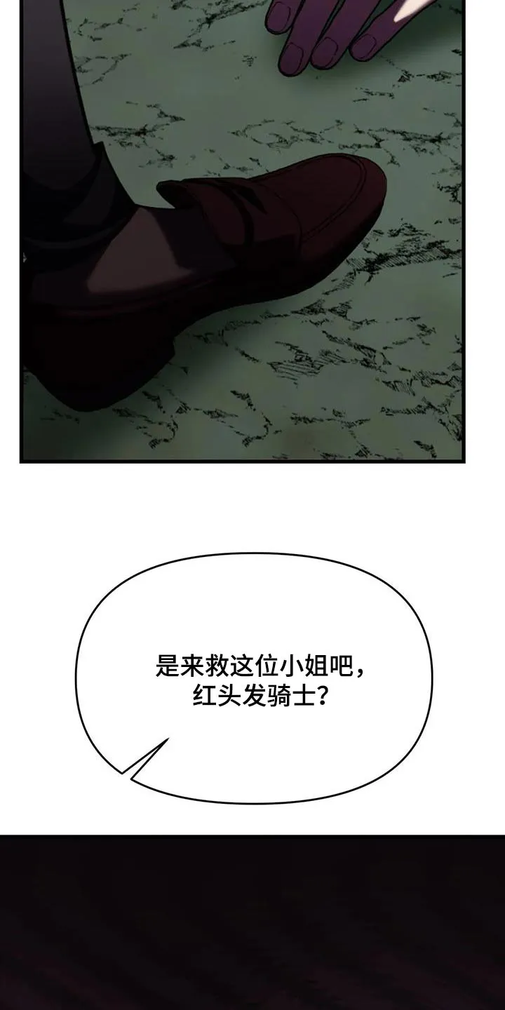 传奇之旅内购版漫画,第109章：血迹11图