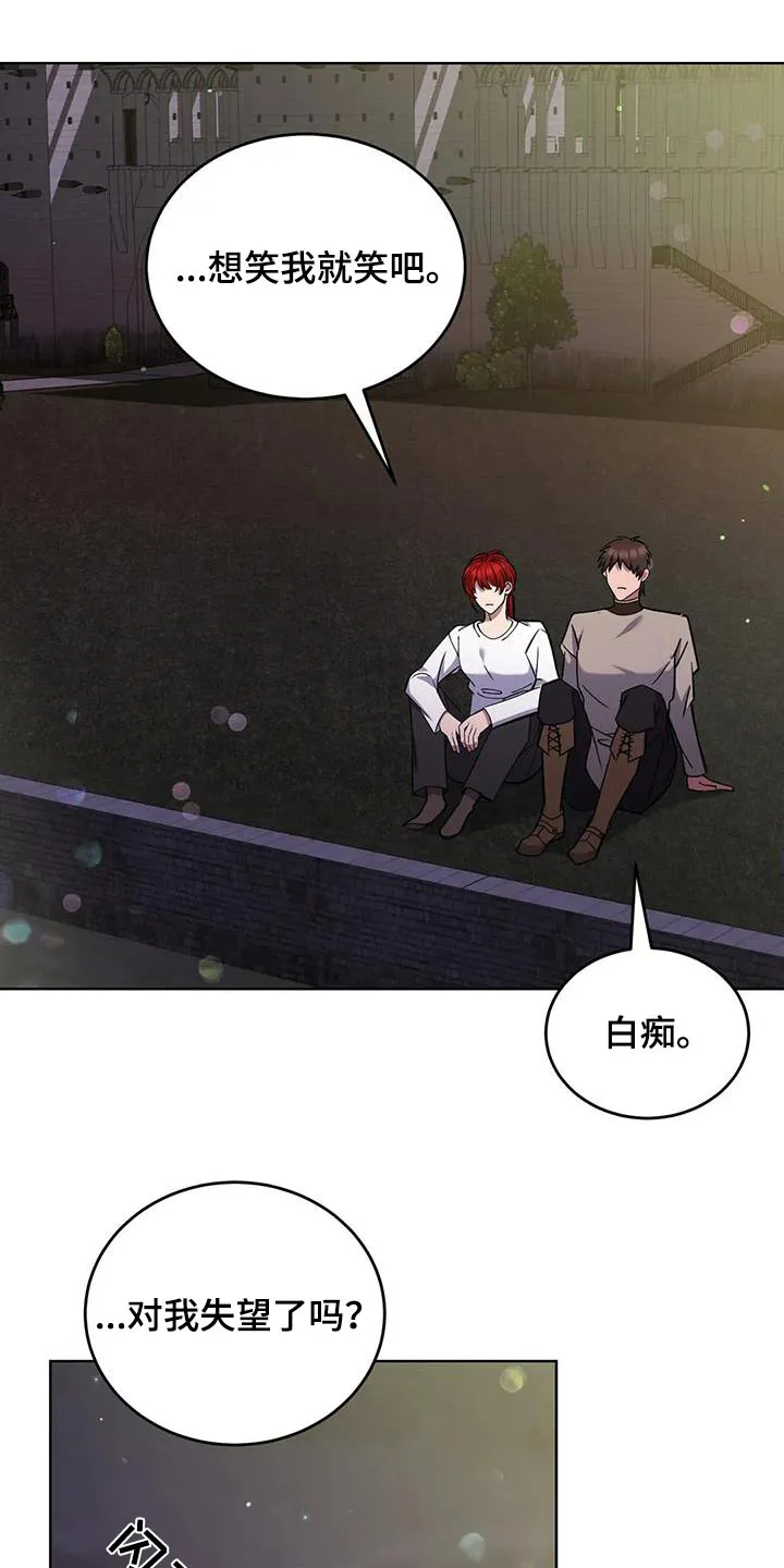 传奇之旅漫画漫画,第78章：那个家伙16图