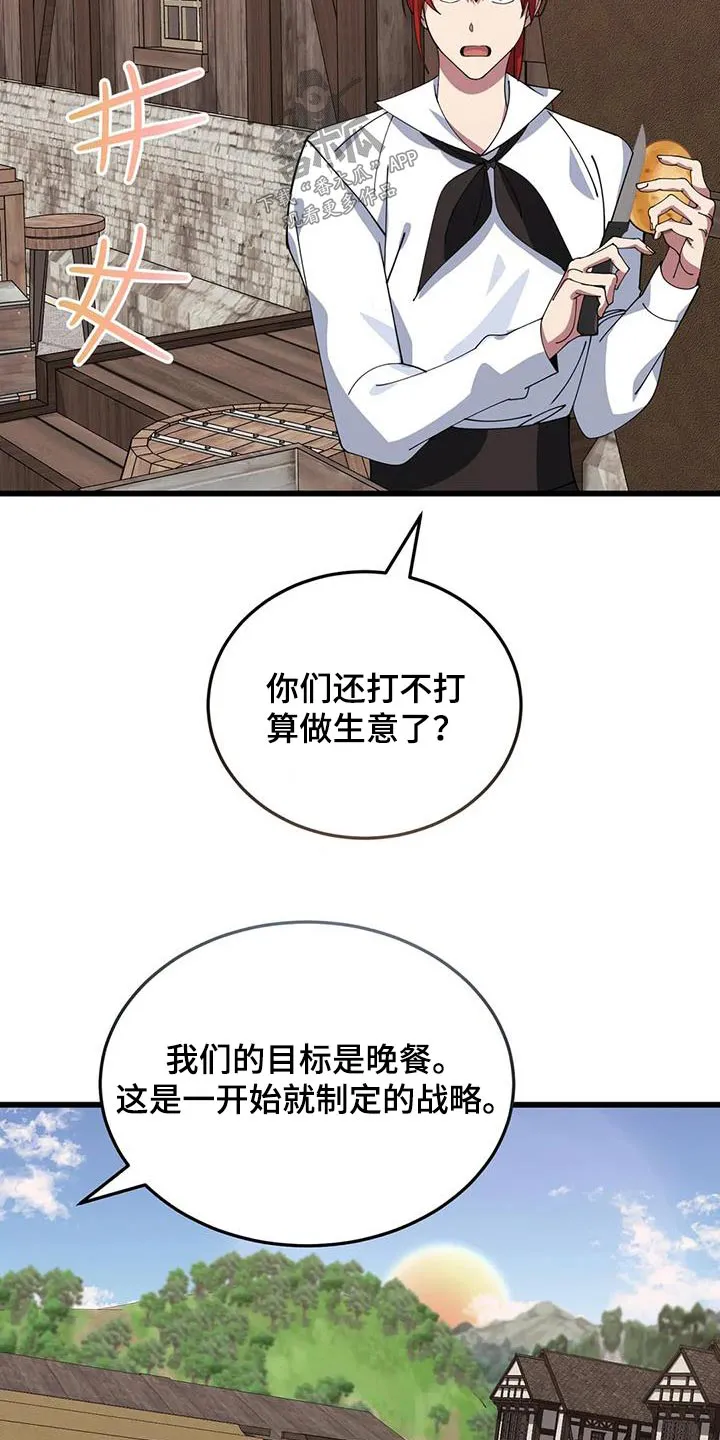 传奇之旅漫画漫画,第135章：太少13图