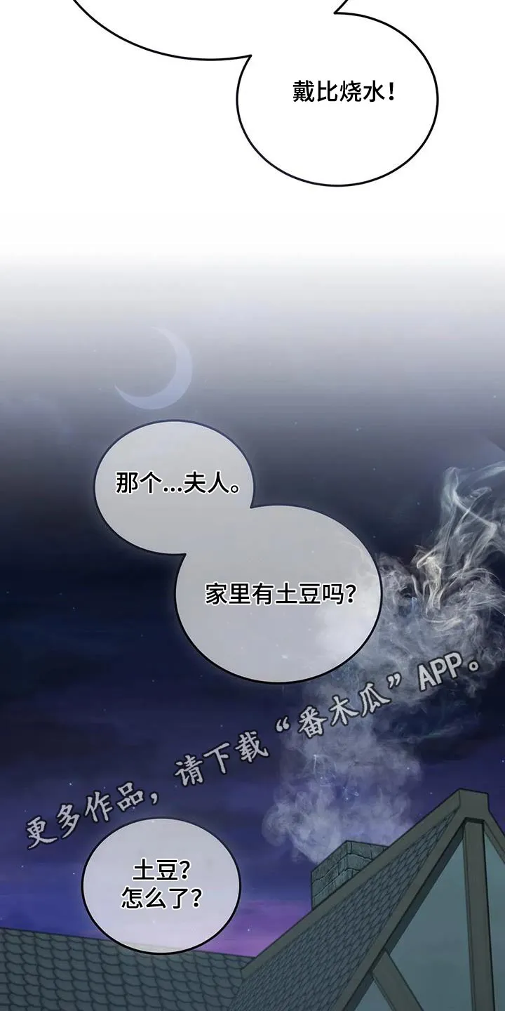 传奇之旅漫画漫画,第132章：露宿一晚30图