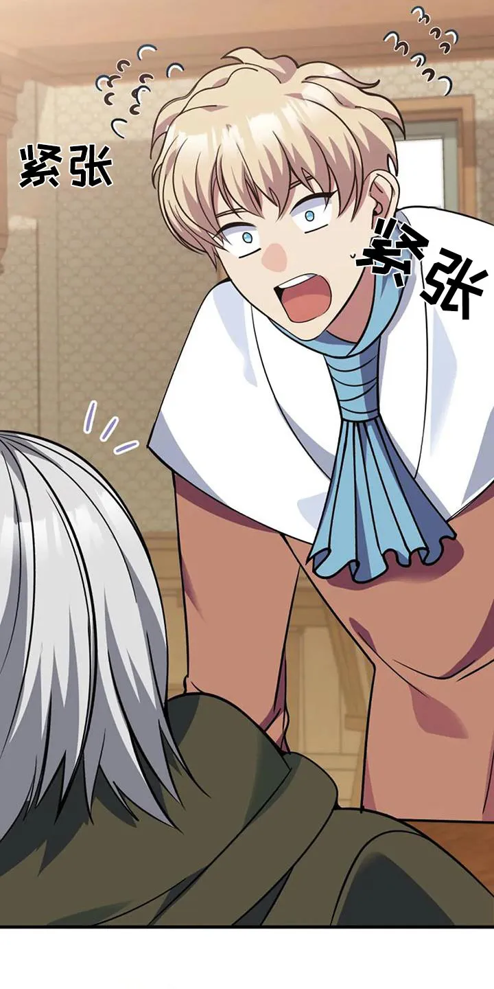 传奇之旅漫画漫画,第179章：治疗方法8图