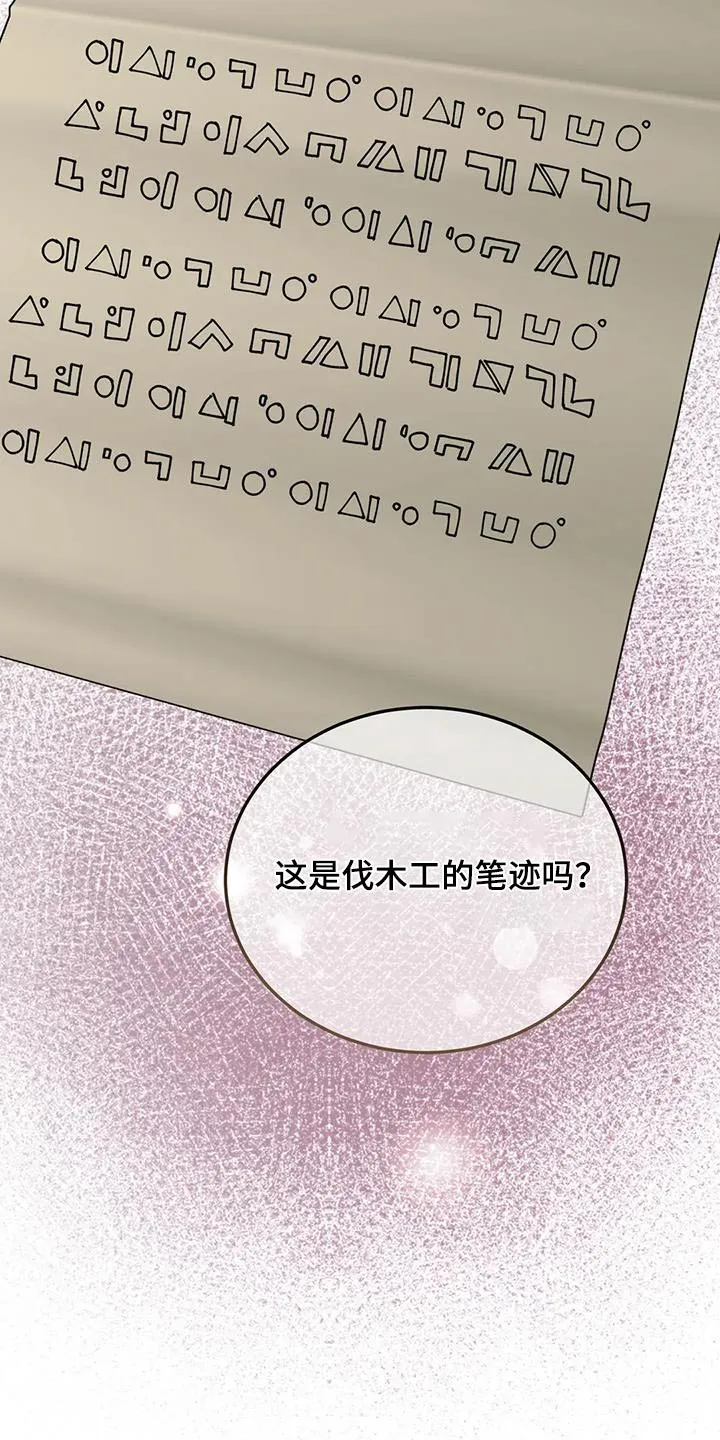 黑小虎传奇漫画漫画,第150章：赶出去4图