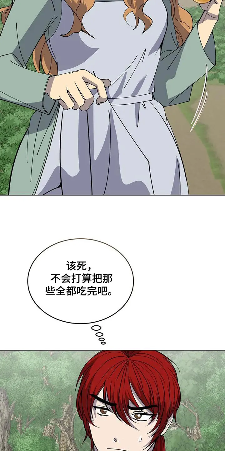 传奇之旅宇哥修改版漫画,第98章：厨师10图