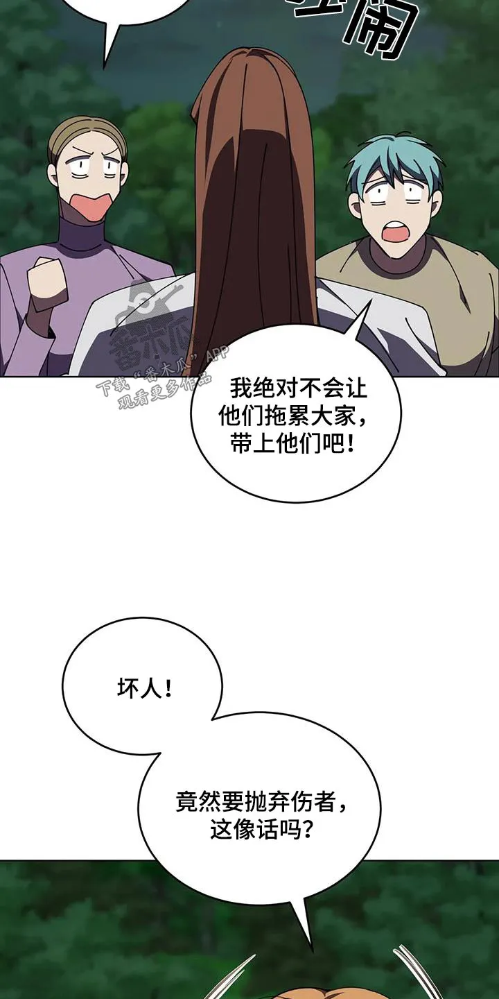 传奇漫画完整版漫画,第112章：不放弃6图