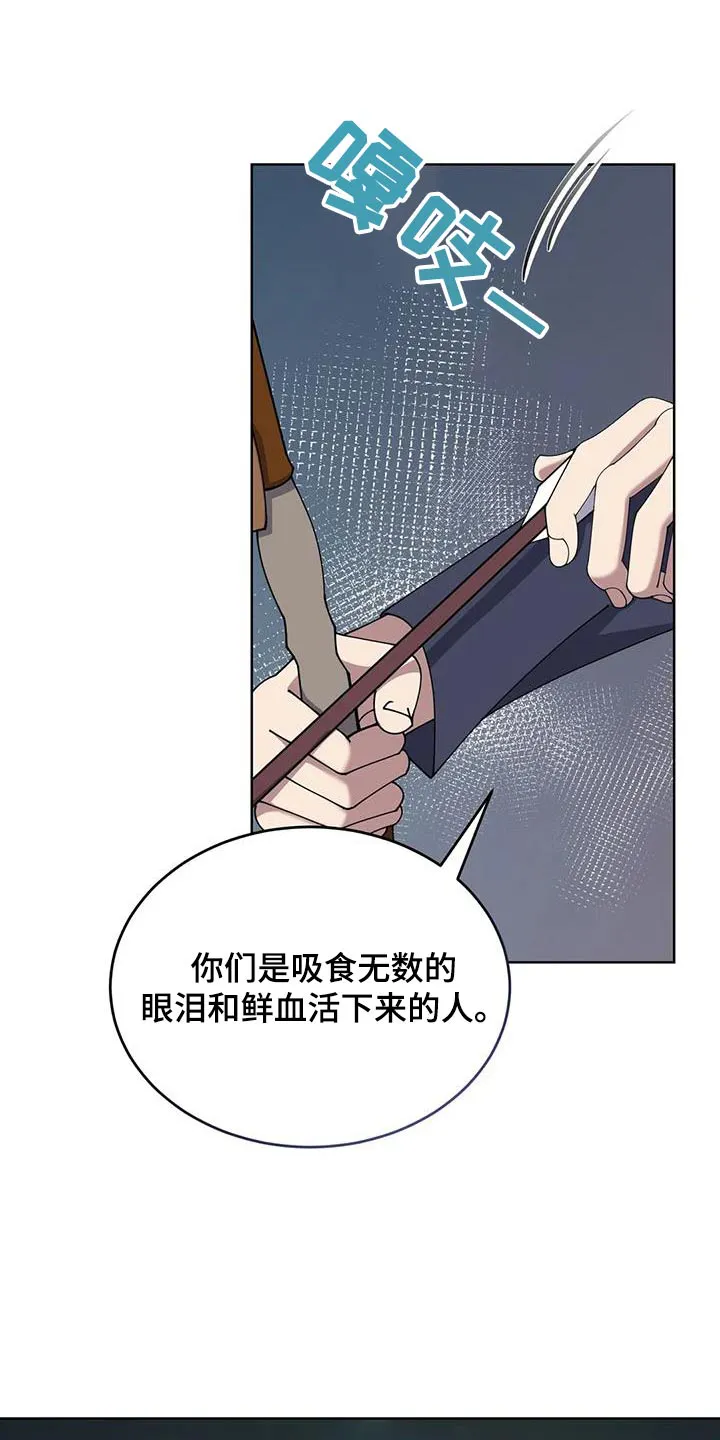 火线传奇漫画漫画,第111章：赢了10图