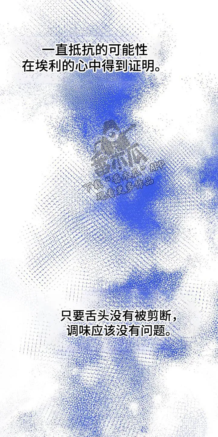 火线传奇漫画漫画,第170章：信号14图