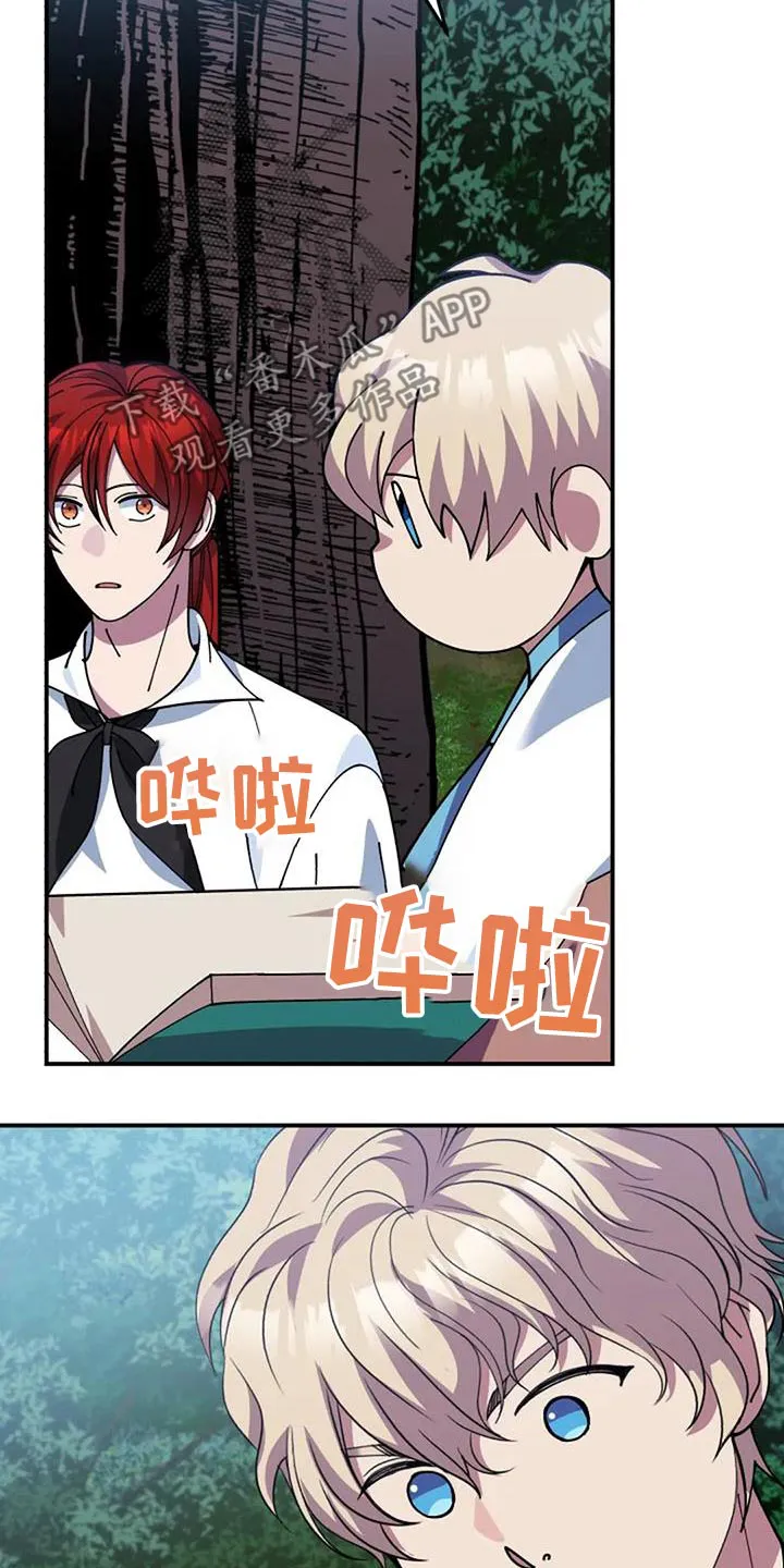 传奇之旅漫画漫画,第166章：写了什么13图