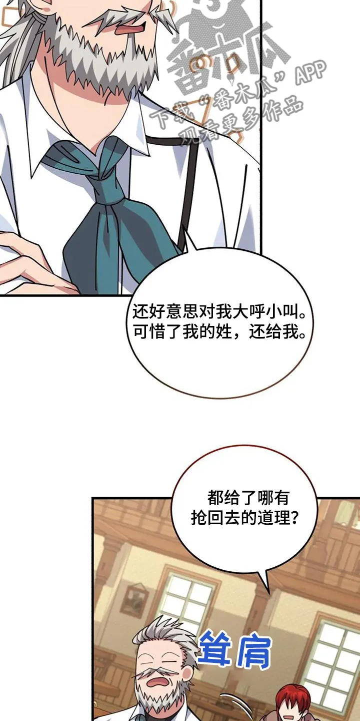 传奇之旅漫画漫画,第176章：我的感受2图