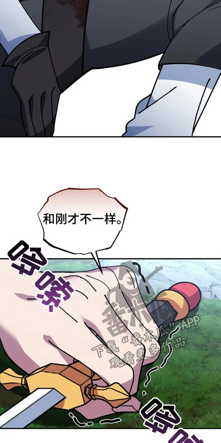 传奇漫画版漫画,第163章：引诱22图