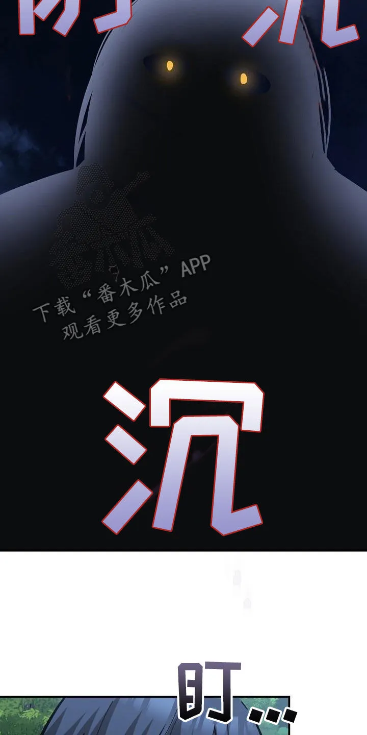 传奇之旅漫画漫画,第159章：难以破防15图