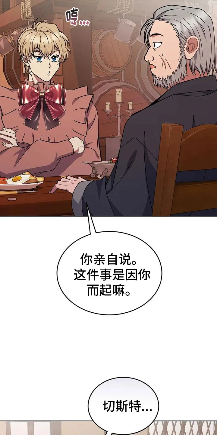 火线传奇漫画漫画,第76章：轮流监视33图