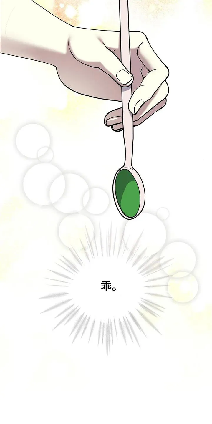 传奇之旅漫画漫画,第106章：随便你2图
