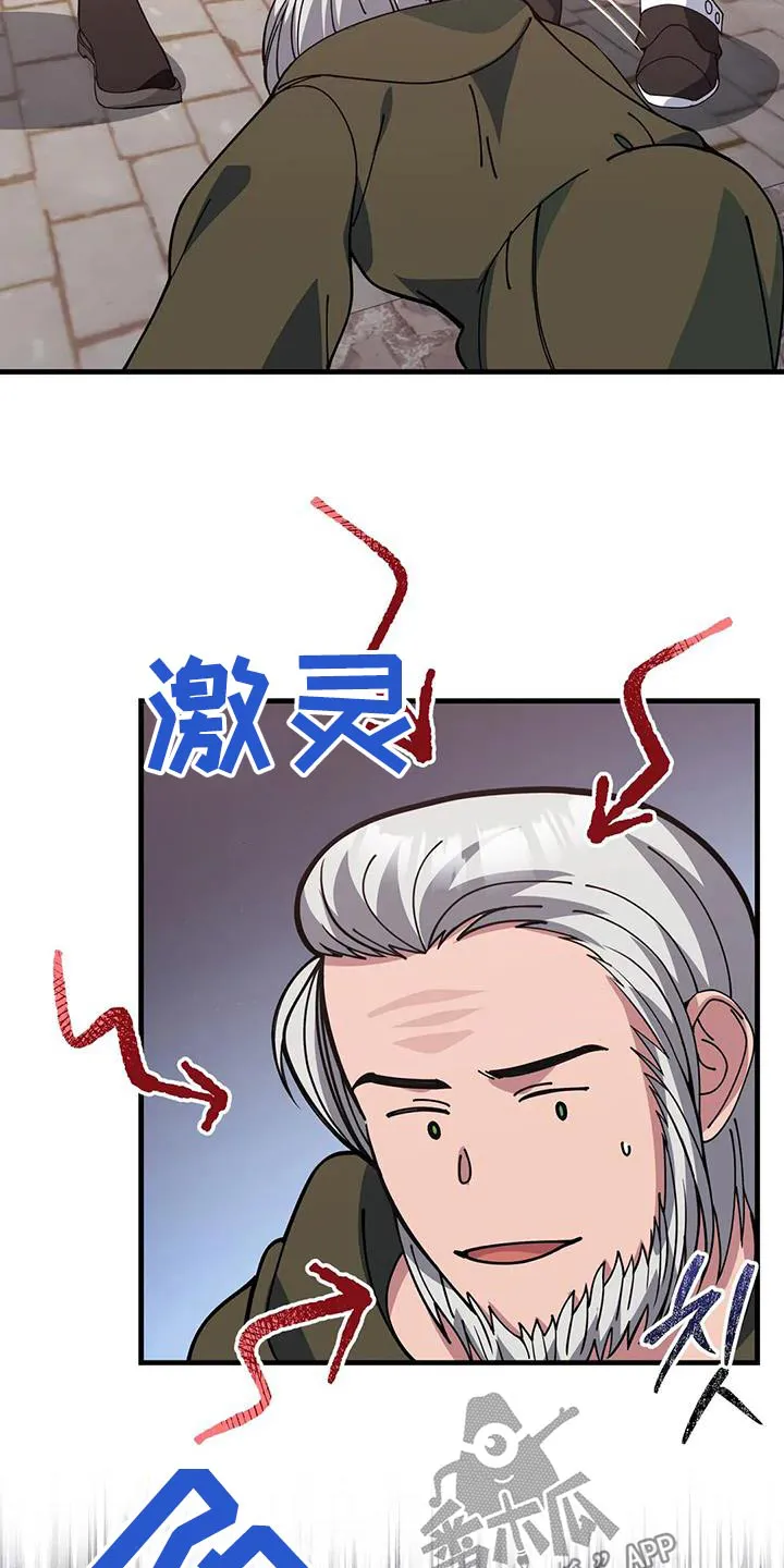 黑小虎传奇漫画漫画,第150章：赶出去23图