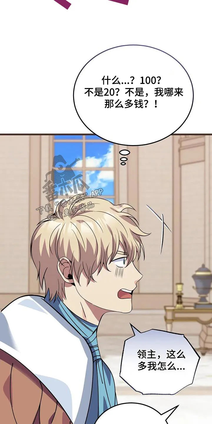 科拉传奇漫画漫画,第141章：这么多30图