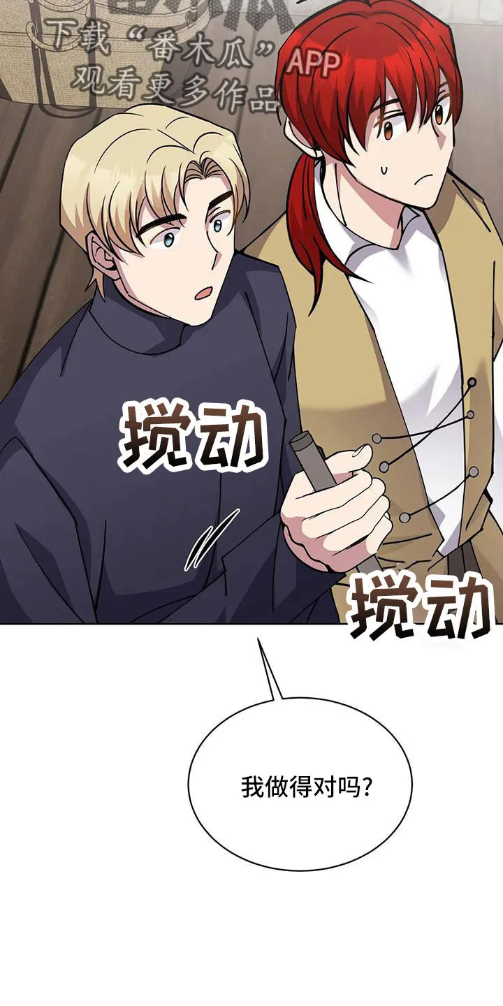 传奇之旅漫画漫画,第71章：苹果派41图