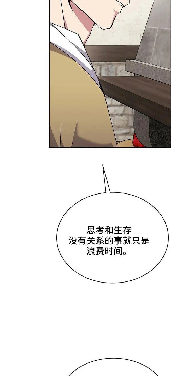 传奇之旅漫画漫画,第71章：苹果派37图