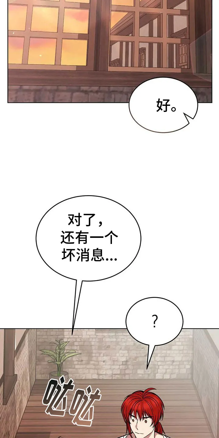 火线传奇漫画漫画,第76章：轮流监视9图