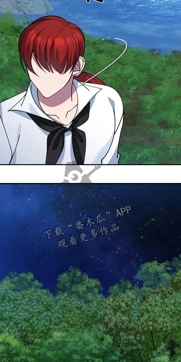传奇之旅漫画漫画,第167章：安息吧25图