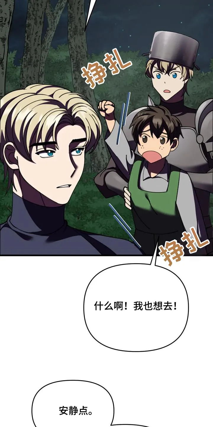 传奇之旅漫画漫画,第108章：救人10图