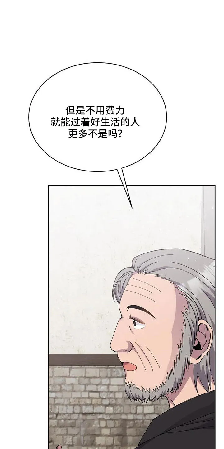 传奇之旅漫画漫画,第71章：苹果派21图