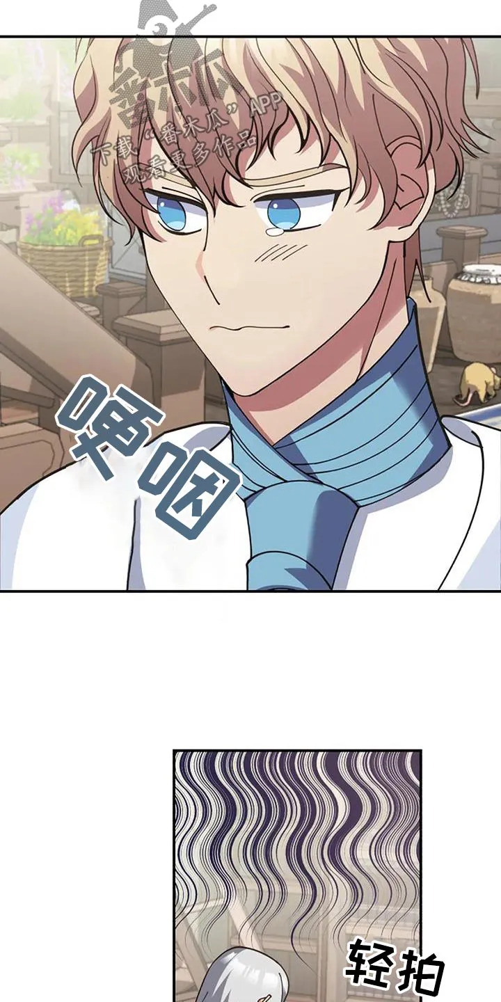 传奇之旅漫画漫画,第169章：活下来了10图