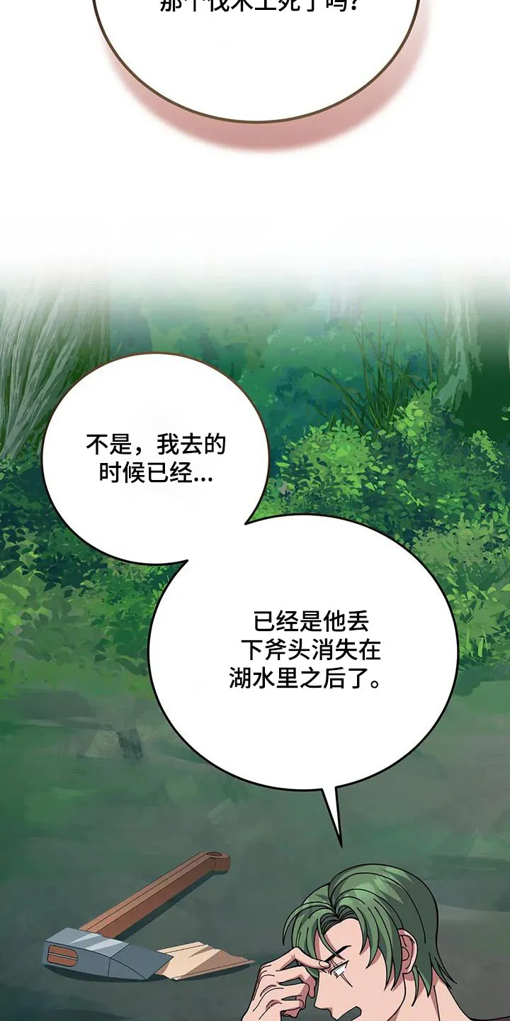 黑小虎传奇漫画漫画,第150章：赶出去6图