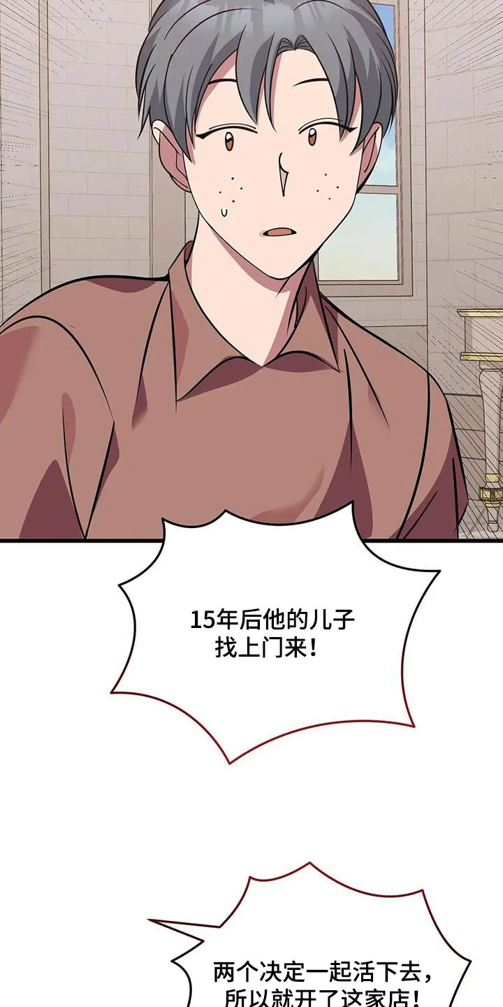 科拉传奇漫画漫画,第141章：这么多24图