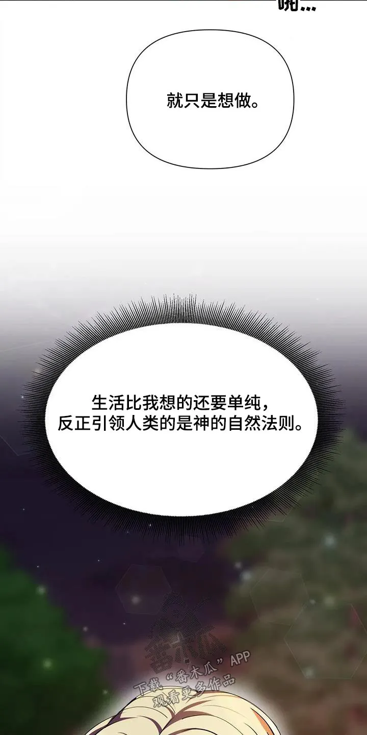 黑小虎传奇漫画漫画,第104章：本事28图